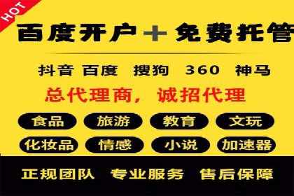 XX行业的信息流推广开户全流程详解